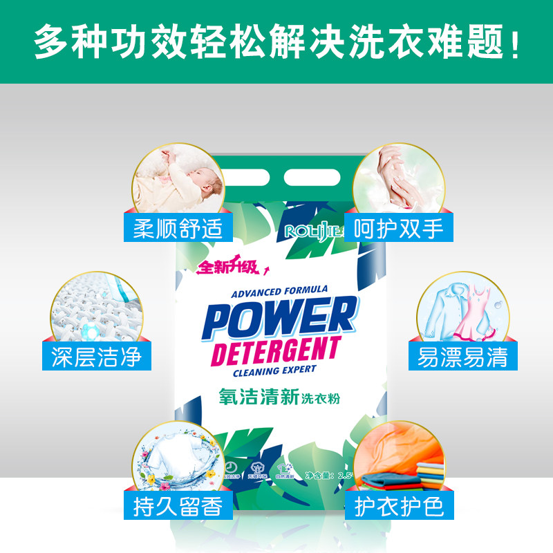 包邮5斤香味持久10家庭装整批皂粉 柔婕洗衣粉