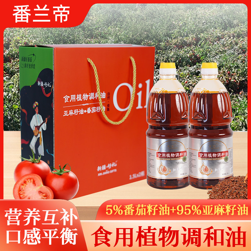 5%番茄籽油+95%亚麻籽油食用植物调和油,淘宝优惠券,粉丝福利购,淘宝优惠卷