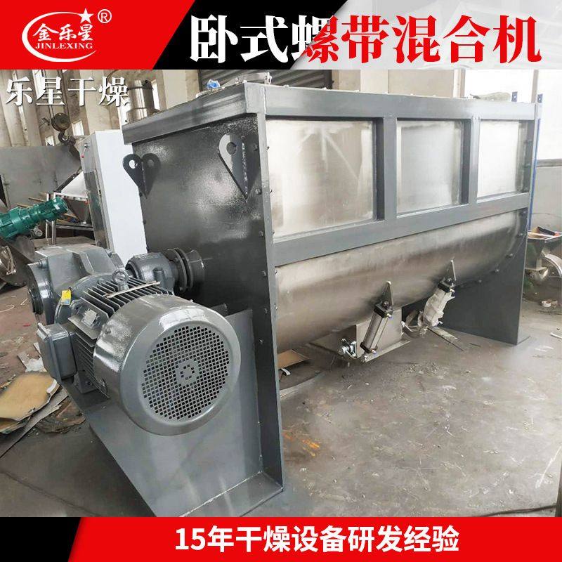 酵母饲料添加剂搅拌机 加热卧式槽型混料机 食品双螺带混合机,淘宝优惠券,粉丝福利购,淘宝优惠卷