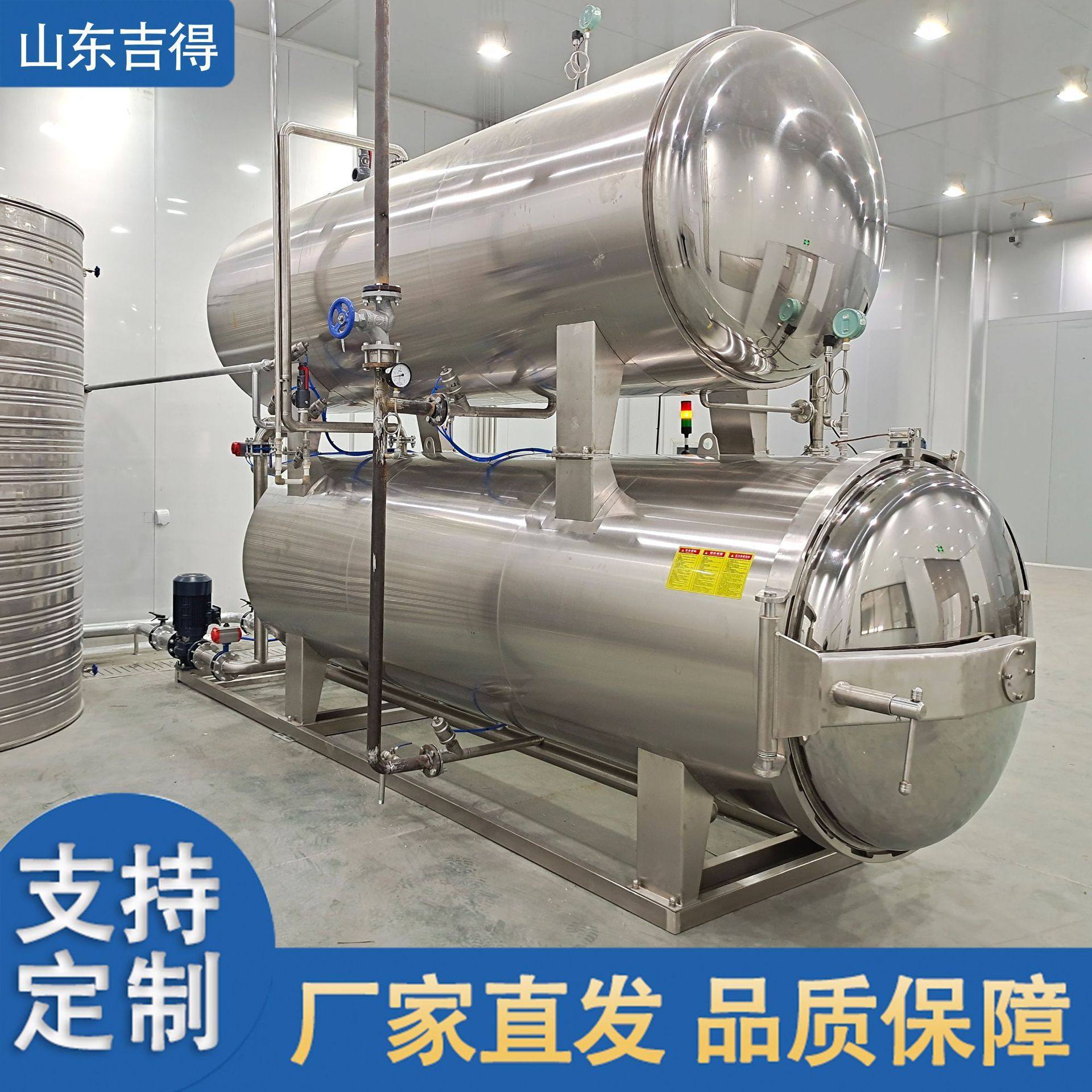 鹌鹑蛋高温杀菌锅 预制菜料理包杀菌设备 八珍酱肘鸡胸肉灭菌釜,淘宝优惠券,粉丝福利购,淘宝优惠卷