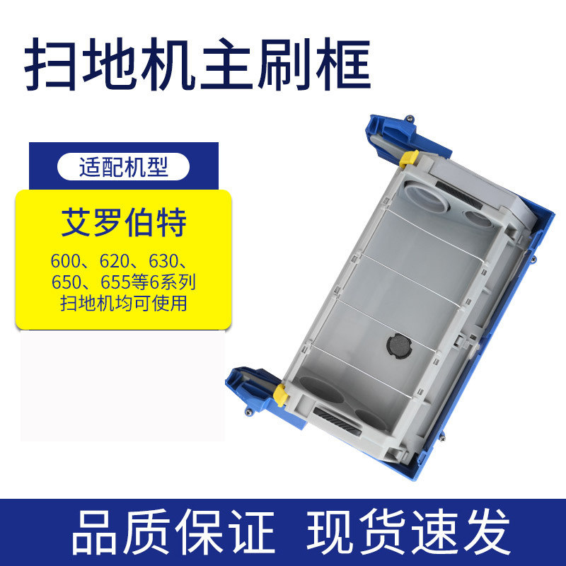 适配irobot扫地机器人集尘盒配件5/6/7/8/9系列i7+垃圾盒主刷框,淘宝优惠券,粉丝福利购,淘宝优惠卷