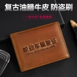 Мужской чехол для водительских прав, кожаный картхолдер, комплект, из натуральной кожи, 2 в 1