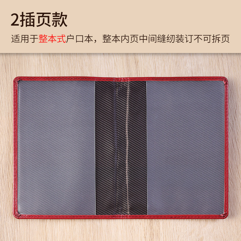 真皮户口本外套通用保护外壳证件收纳新版标准册居民户口簿保护套,淘宝优惠券,粉丝福利购,淘宝优惠卷