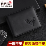 Мужской чехол для водительских прав, кожаный картхолдер, комплект, из натуральной кожи, 2 в 1