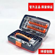 Ratchet Wrench Sleeve Steam Repair Tool Screwdriver Suit Ultra Hard Home Universal Electric Vehicle Maintenance Special Tool