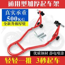 Special Price New Heavy Machinery Motorcycle Front And Rear Wheel Lifting Frame Seal Landing Gear Lift Maintenance Repair Work