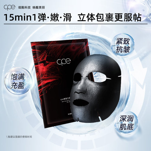 【会员试用】赛莱拉cpe冻干粉精华液黑面膜智妍水乳霜试用体验装 - 图2