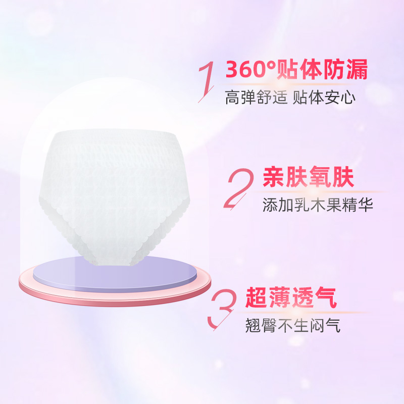纳可软风30条安心裤型卫生巾夜用高腰舒睡安睡裤经期用防漏姨妈巾