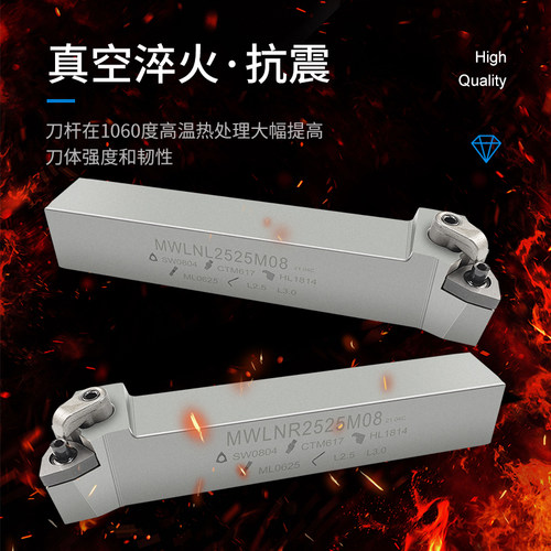 弹簧钢加硬数控外圆车刀杆桃形刀柄MWLNR2525M16桃型车床机夹刀架 - 图1