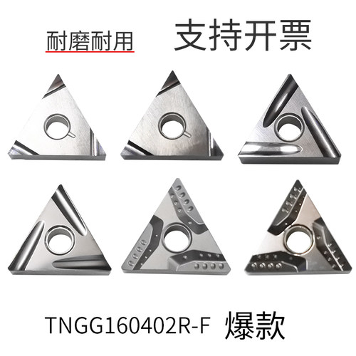 数控陶瓷刀片TNMG160404R-VF精车三角形开槽车床外圆刀头内孔刀粒 - 图1