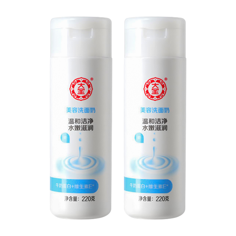 大宝美容保湿控油去油正品女洗面奶 大宝悦琦洁面