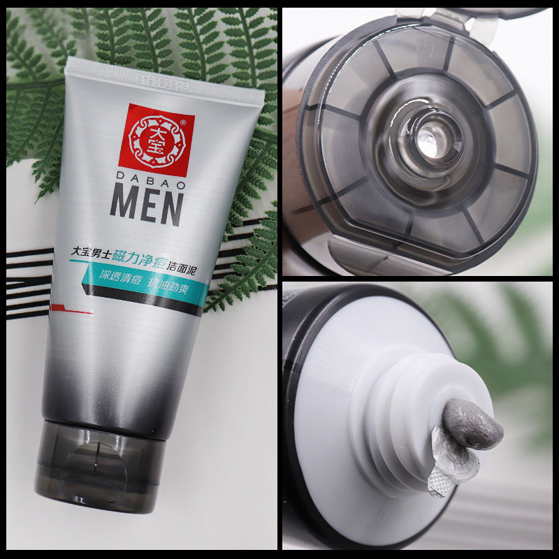 大宝男士磁力净痘矿物泥控油洗面奶 大宝悦琦男士洁面