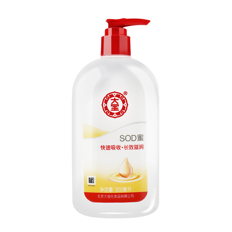 大宝大瓶滋润身体乳液女脸部sod蜜 大宝悦琦乳液/面霜