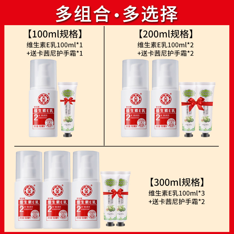 大宝维生素e维e身体乳膏补水乳液 大宝悦琦乳液/面霜