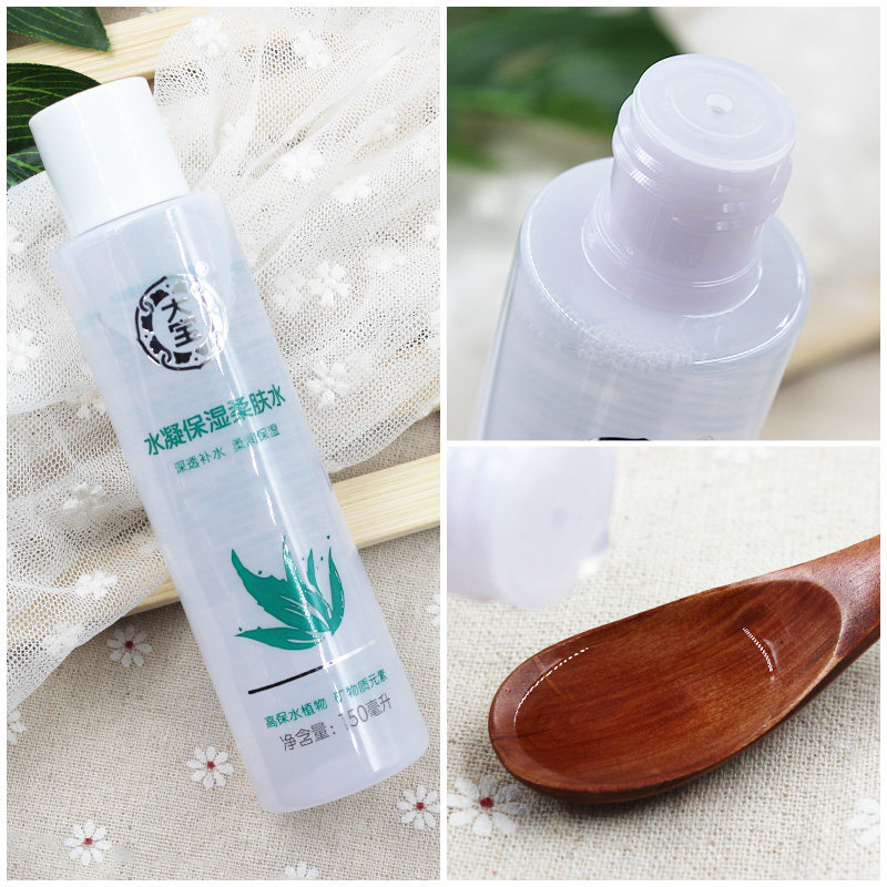 大宝水凝保湿男女士控油官方柔肤水 大宝悦琦化妆水/爽肤水