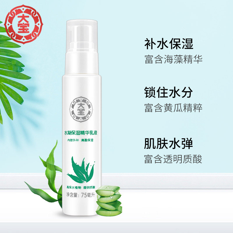大宝水凝保湿秋冬护肤品精华乳液 大宝悦琦乳液/面霜