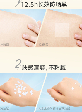 水感多效高倍学生防晒霜清爽官方