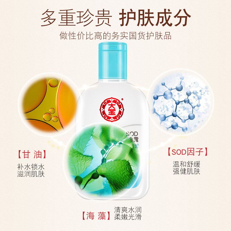  大宝悦琦乳液/面霜