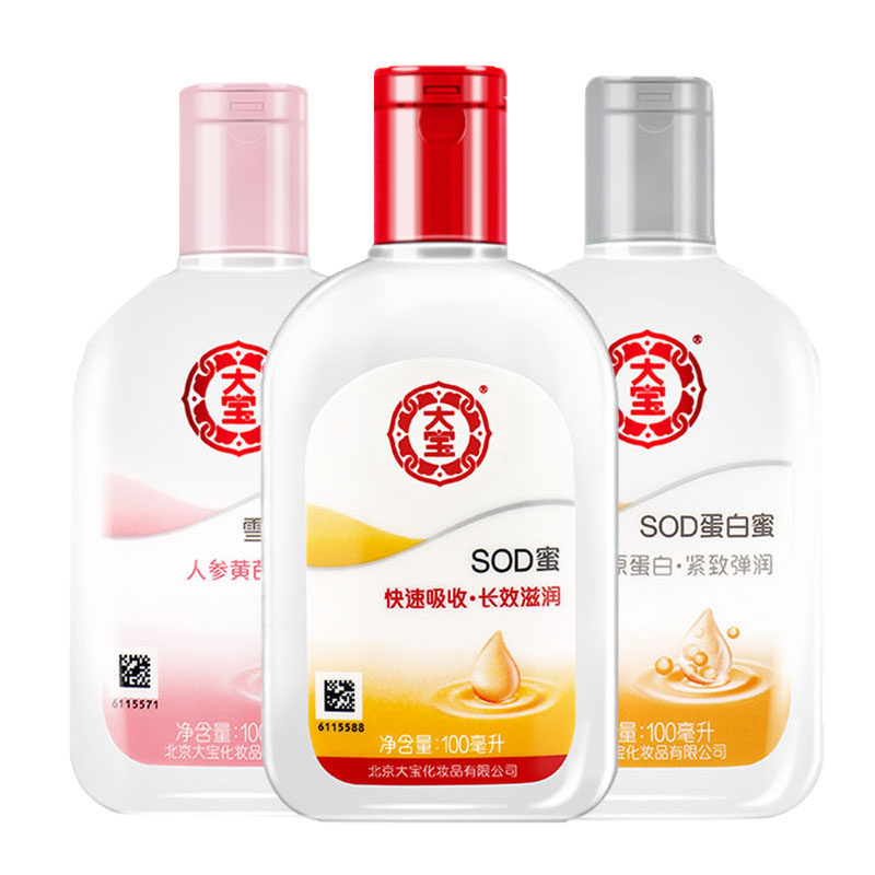 大宝男士面霜女补水身体乳sod蜜 大宝悦琦乳液/面霜