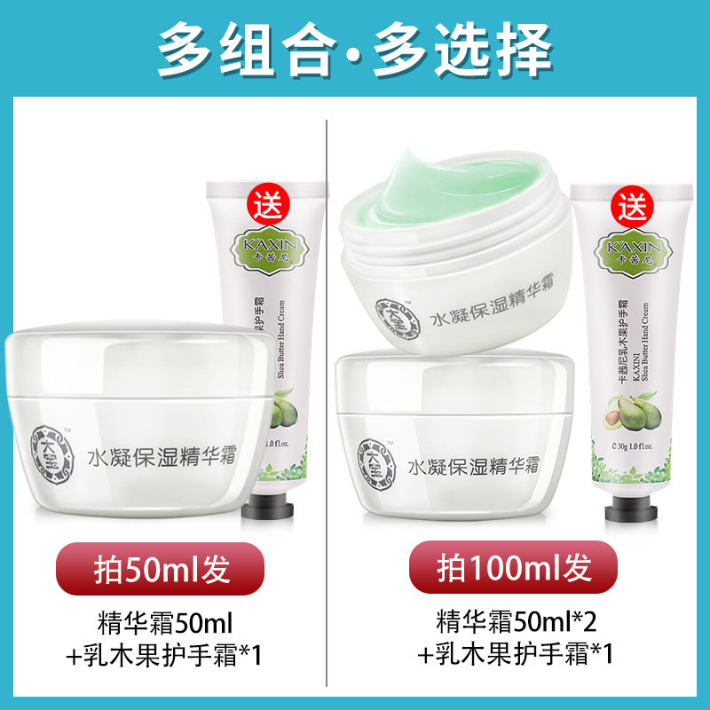 大宝水凝保湿面霜男女士夏季sod蜜 大宝悦琦乳液/面霜