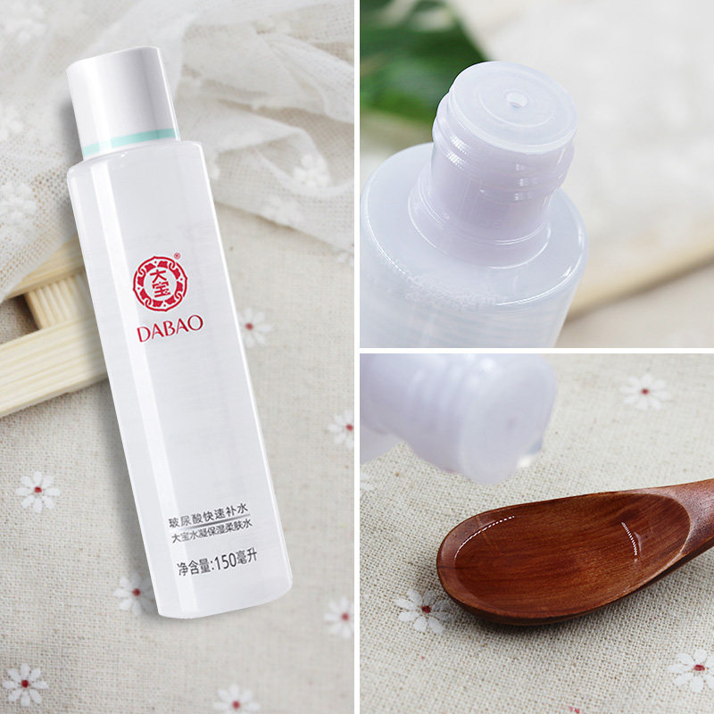 大宝水凝保湿柔肤4瓶学生爽肤水 大宝悦琦化妆水/爽肤水