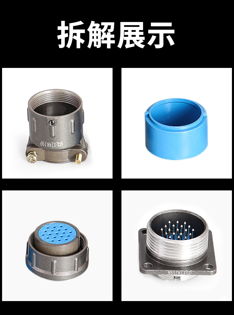 航空插头CX24K12/19/20/26芯 X24J12A航空插座连接器接插件P 24MM - 图2