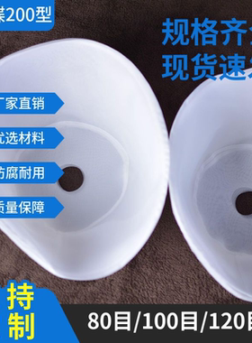 沈阳200型过滤网滤布通用