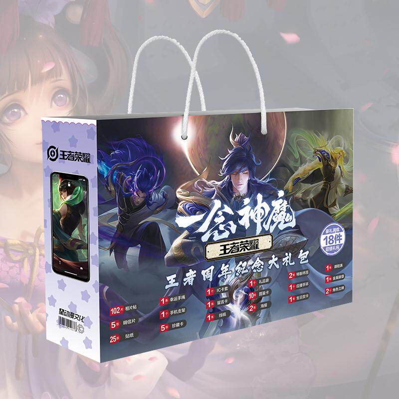 王者荣耀卡片王者荣耀周边生日礼物伴手礼福袋大礼包卡片海报贴纸徽章吧唧礼盒