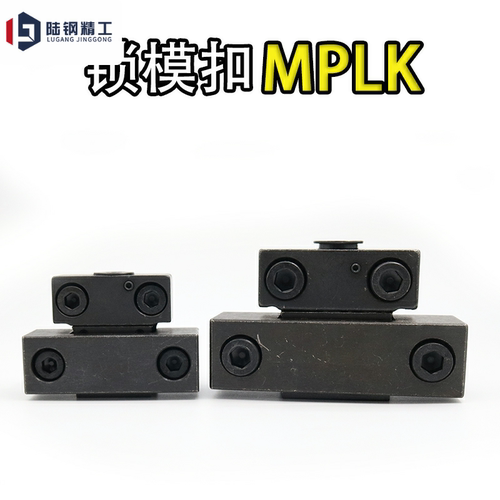 开闭器 模具锁模扣MPLK10/20/30/60/80s/MPLKH100卡轮式锁拉钩 - 图0