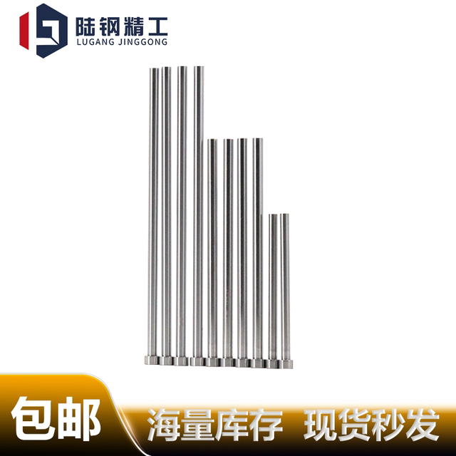 国产SKD61顶针模具顶杆17.1 17.2 17.3 17.4 17.6 17.7 17.8 17.9