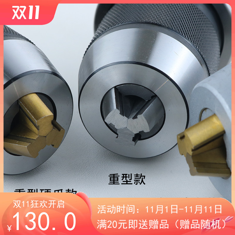 数控刀柄cnc自紧一体式钻夹头BT30/BT40/BT50-APU08/APU13/APU16_虎窝淘