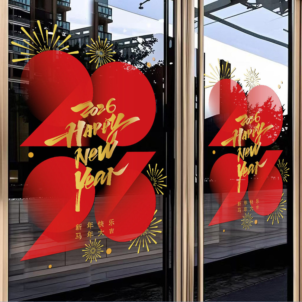 新年春节装饰灯笼窗花马年贴画玻璃橱窗布置窗贴过年静电门贴PVC,淘宝优惠券,粉丝福利购,淘宝优惠卷
