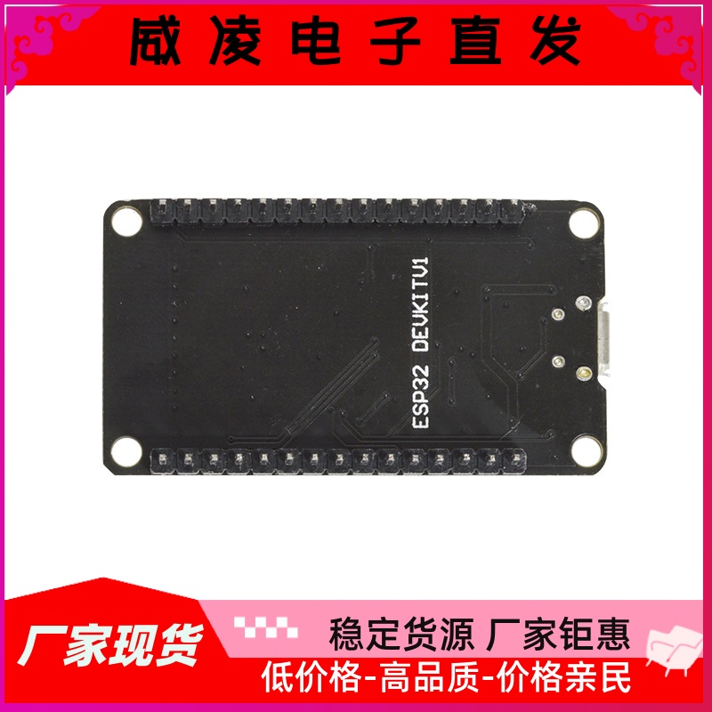 ESP32开发板无线WiFi+蓝牙2合1双核CPU低功耗ESP-32控制板ESP-32S - 图3