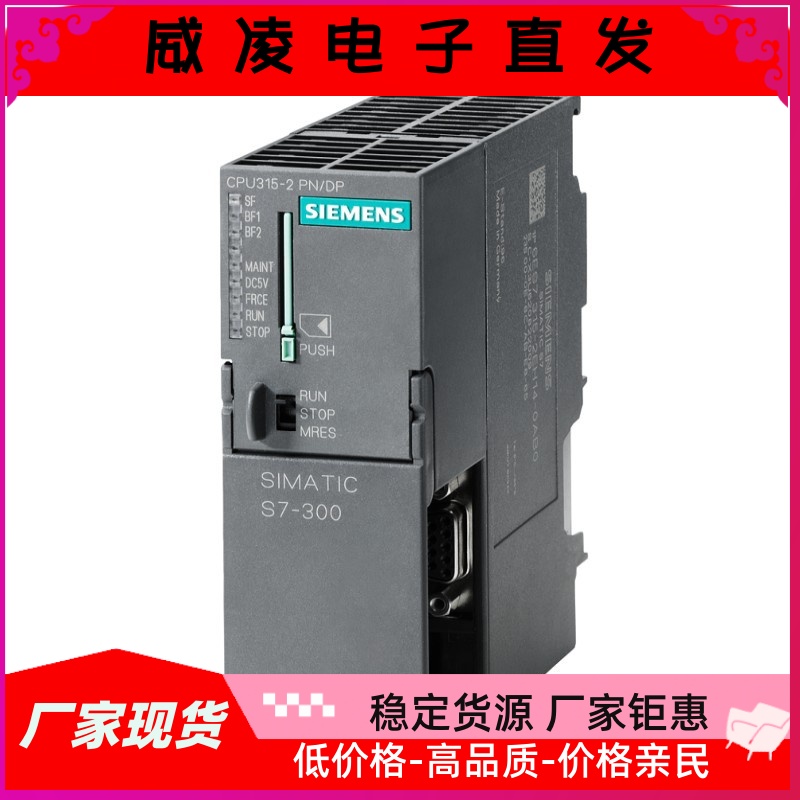 西门子PLC模块6ES7332-5HD01-0AB0 S7-300控制器商现货库存-图1