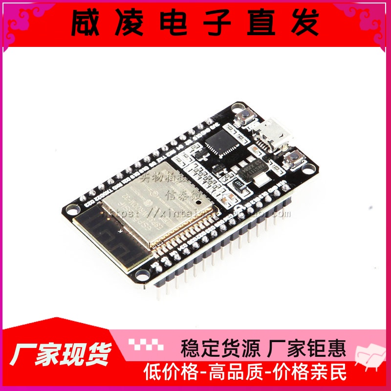 ESP32开发板无线WiFi+蓝牙2合1双核CPU低功耗ESP-32控制板ESP-32S - 图0