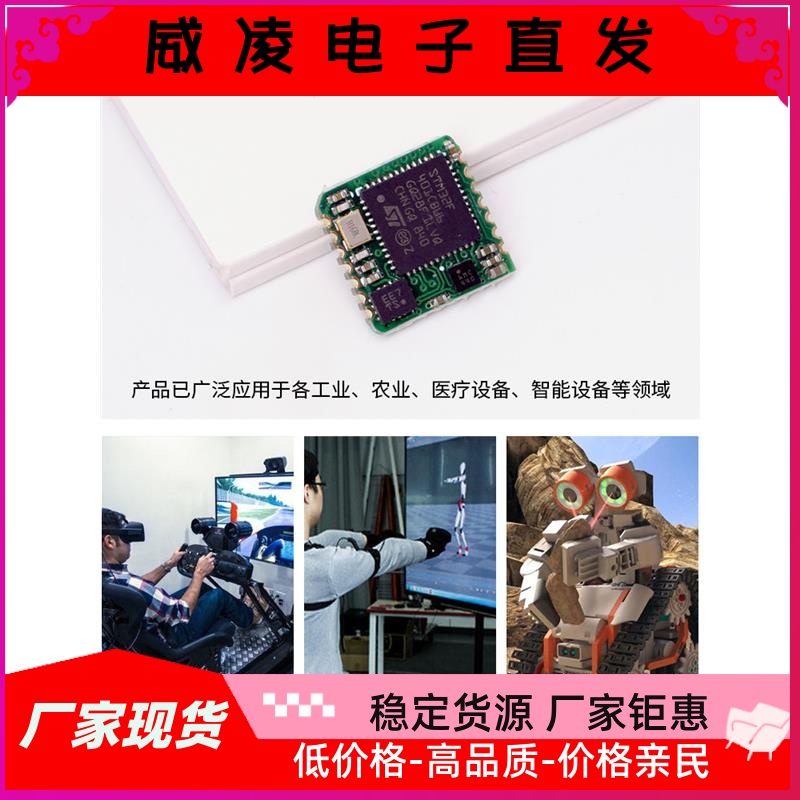 磁场传感器加速度MPU9250角度数字陀螺仪倾角mpu6050模块JY901 - 图0