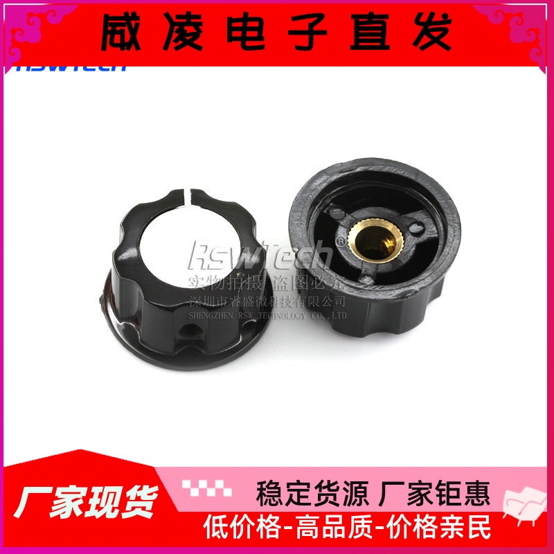 MF-A03胶木旋钮帽 RV24电位器帽 3590S开关帽WTH118帽内孔6.4mm - 图1