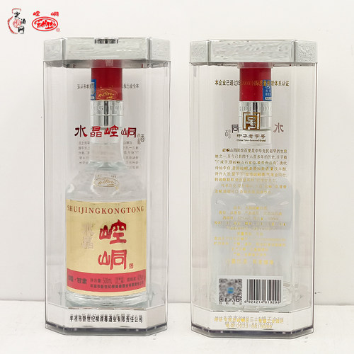 水晶崆峒42°度浓香型白酒500ml*2瓶装纯粮酿造甘肃平凉特产酒 - 图1