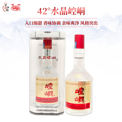 水晶崆峒42°度浓香型白酒500ml*2瓶装纯粮酿造甘肃平凉特产酒 - 图0