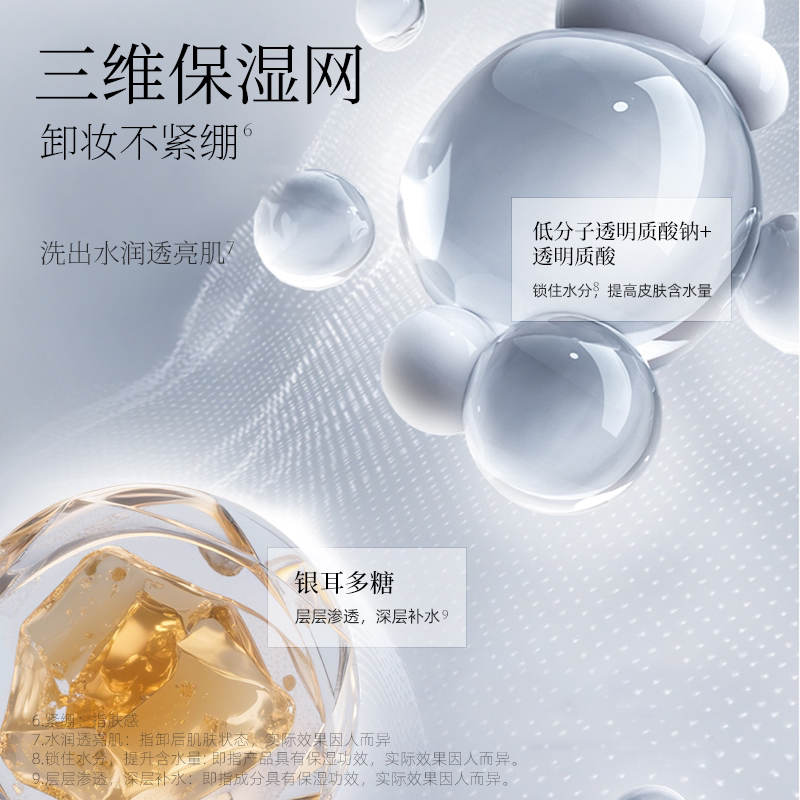 UMT由苜水感清透卸妆膏100g*1