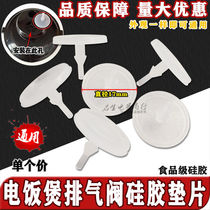 Suitable for beauty electric cooker accessories vent valve spacer steam valve rubber cushion micro-pressure valve leather cushion upper lid air outlet valve