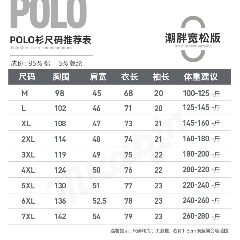 高端商务加肥加大码polo衫男短袖t恤翻领夏季小恶魔坏笑印花男装 - 图3