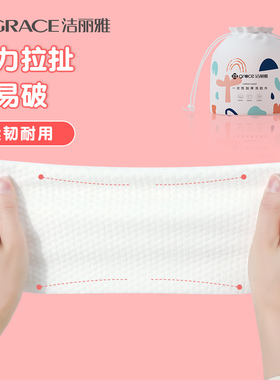 一次性加厚擦脸卸妆洁面巾纸
