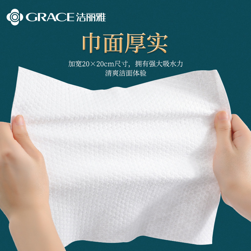 洁丽雅国潮风洗脸巾一次性洁面巾棉柔加厚擦脸巾抽取式洗面巾10包_虎窝淘