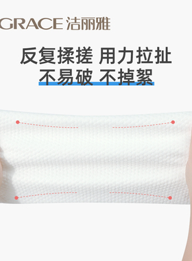 一次性美容院专用洁面巾纸