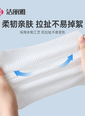 洁丽雅洗脸巾一次性非纯棉加厚抽取式擦脸巾珍珠纹洁面洗面棉柔巾