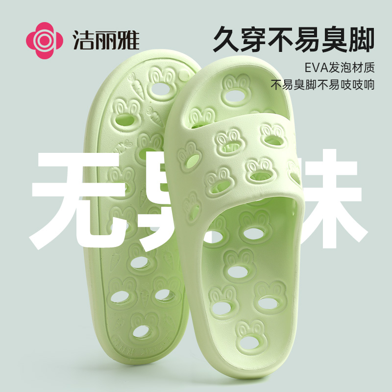 洁丽雅浴室拖鞋女洗澡2024新款卫生间防滑室内家居男式情侣拖鞋