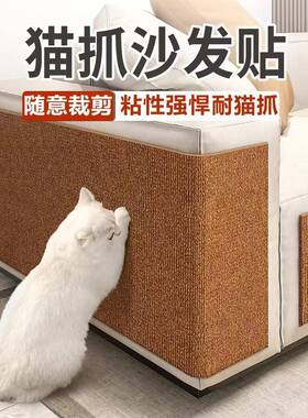 猫抓垫随意剪贴耐磨耐抓不掉屑多功能墙贴逗猫神器猫咪攀爬猫抓板