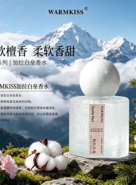 网红玫瑰奶香持久淡香身体喷雾