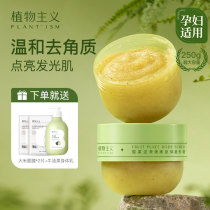 Vegetarianism Pregnant Women Frosted Cream Body Special 250g Available Breastfeeding Pregnancy Available Official Brands